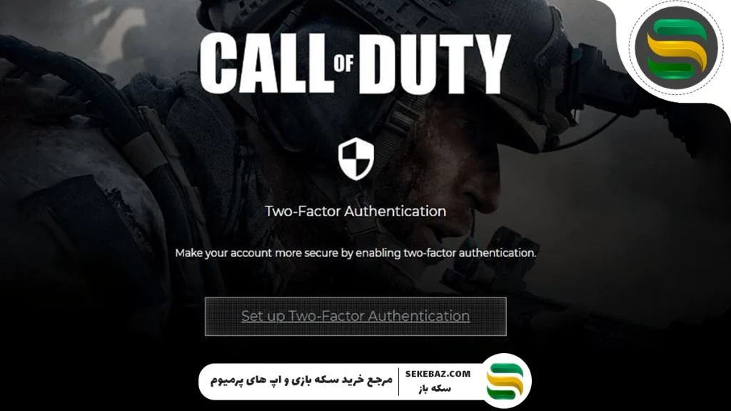 آموزش دو مرحله‌ای کردن اکانت کالاف موبایل