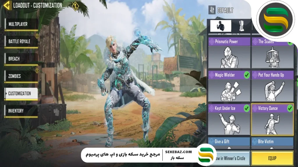 نحوه تغییر Victory Emote در کالاف دیوتی موبایل 2025