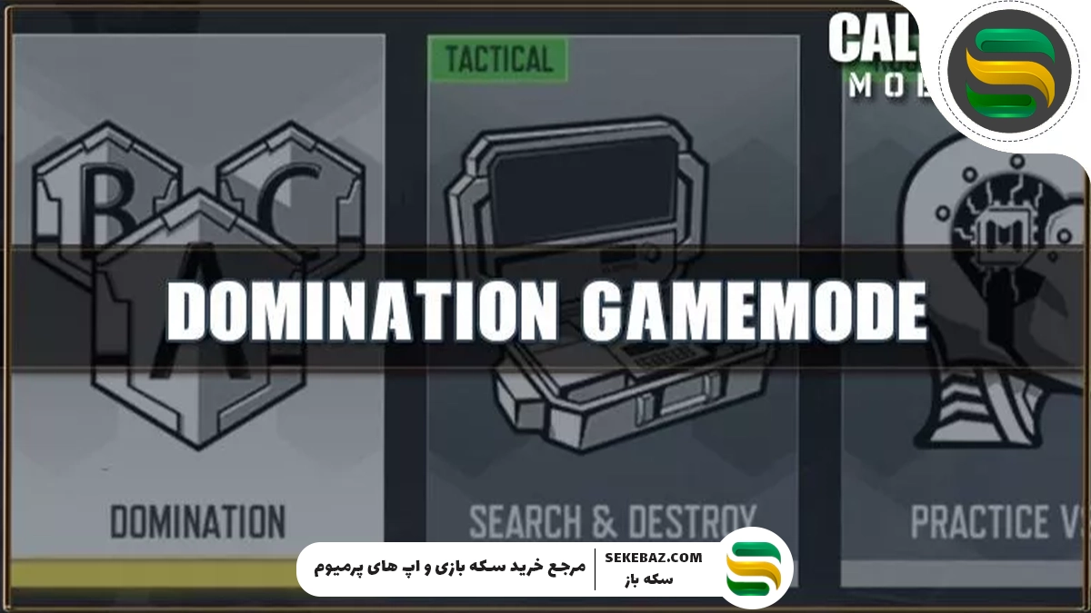 ترفندهای برنده شدن در مود Domination کالاف دیوتی موبایل
