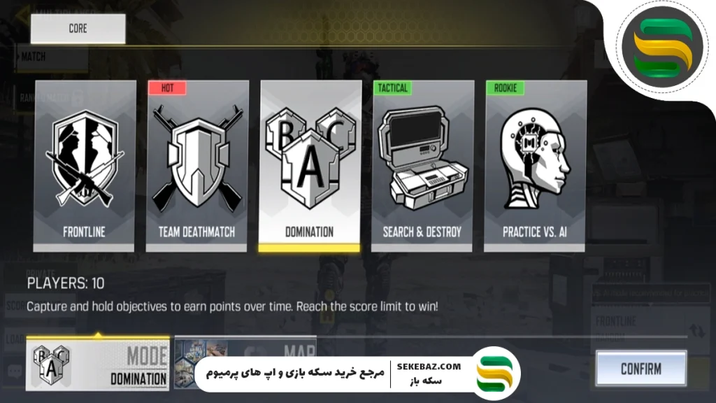 ترفندهای برنده شدن در مود Domination کالاف دیوتی موبایل