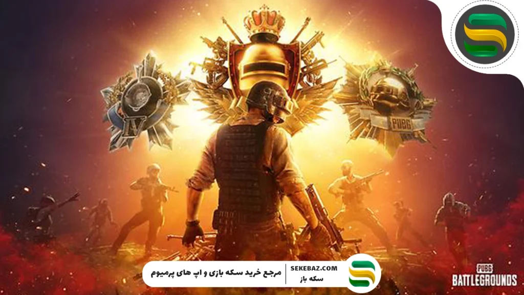 راهنمای خرید اسکین پابجی موبایل؛ هر آنچه باید بدانید