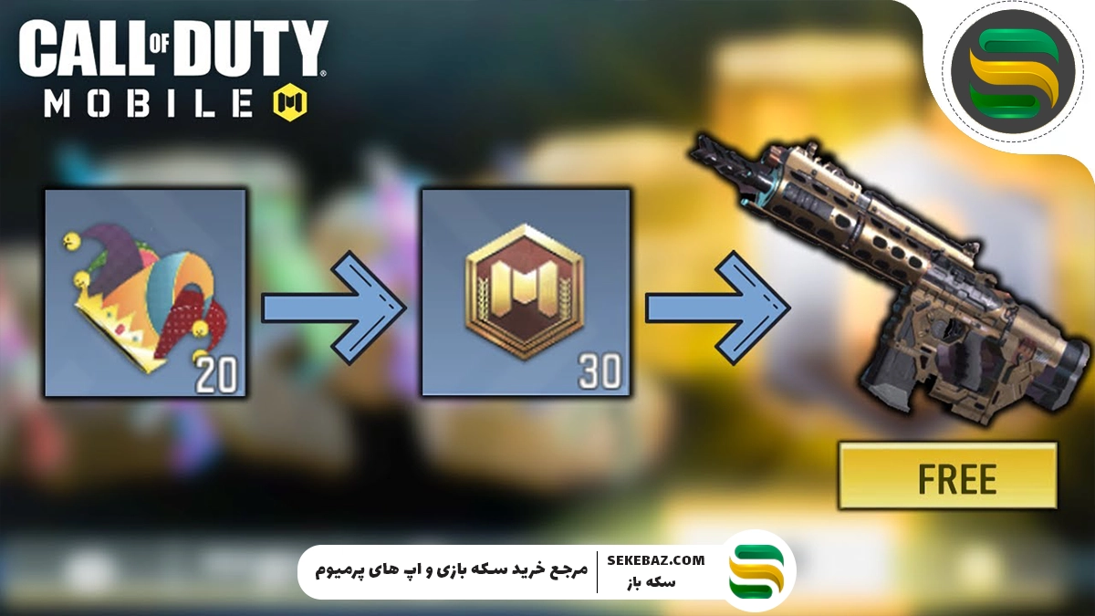 دریافت کد ماموریت کالاف دیوتی موبایل – راهنمای جامع و کامل