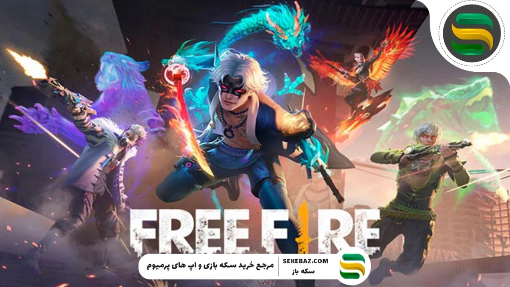 همه چیز درباره‌ی فیلم سینمایی بازی فری فایر