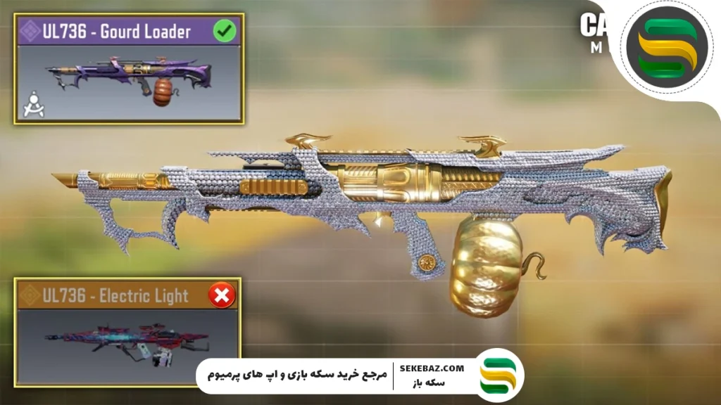 بهترین اتچمنت UL736 در کالاف دیوتی موبایل 2025