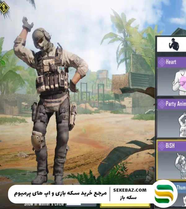 نحوه تغییر Victory Emote در کالاف دیوتی موبایل 2025
