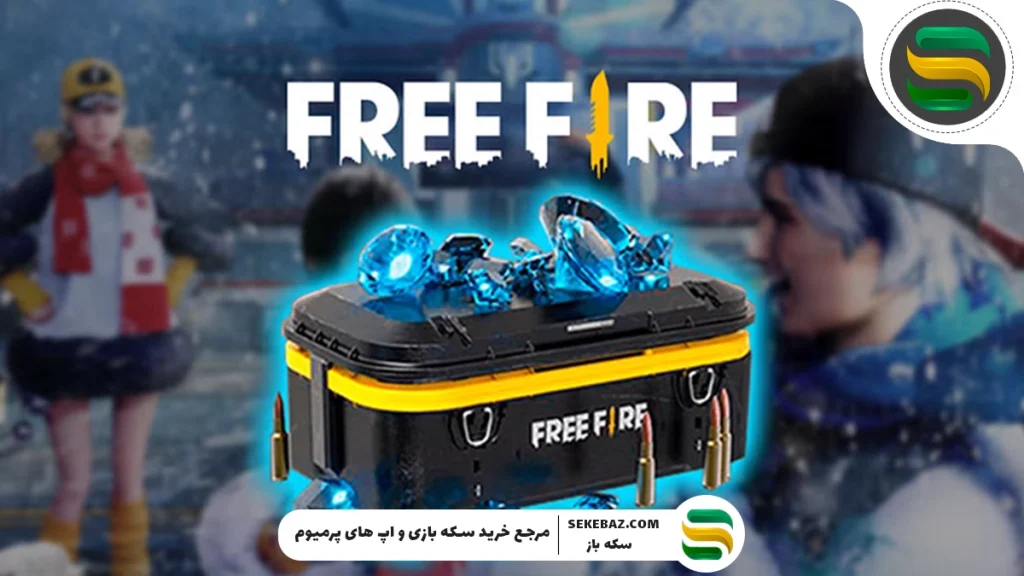 آموزش کامل دریافت الماس (Diamond Getting) در بازی فری فایر