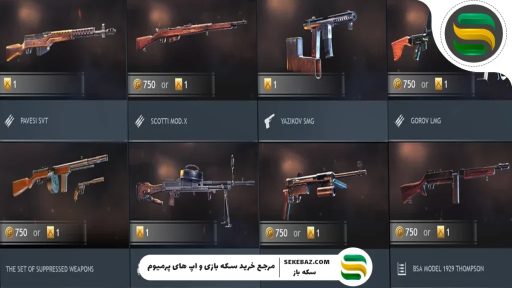 آموزش کامل خرید تفنگ در بازی فری فایر