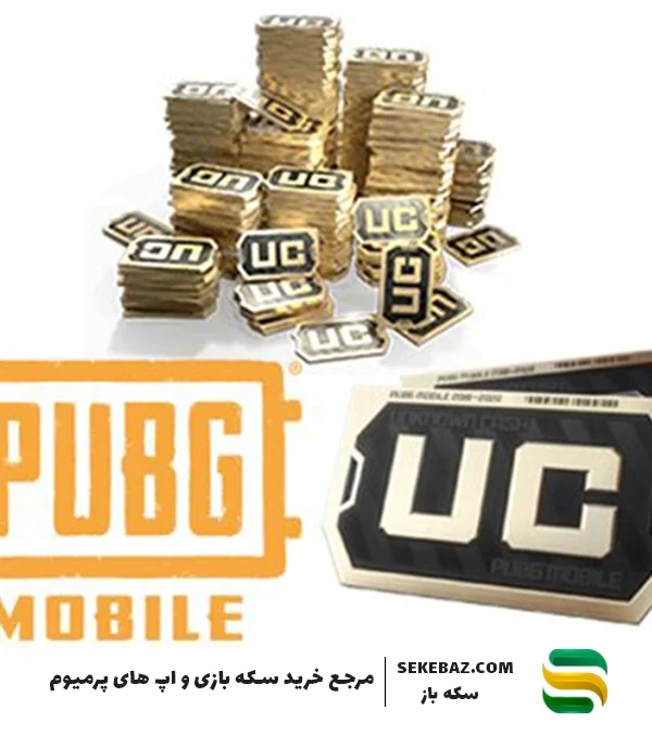 آموزش خرید یوسی پابجی موبایل ارزان [سریع و آسان]