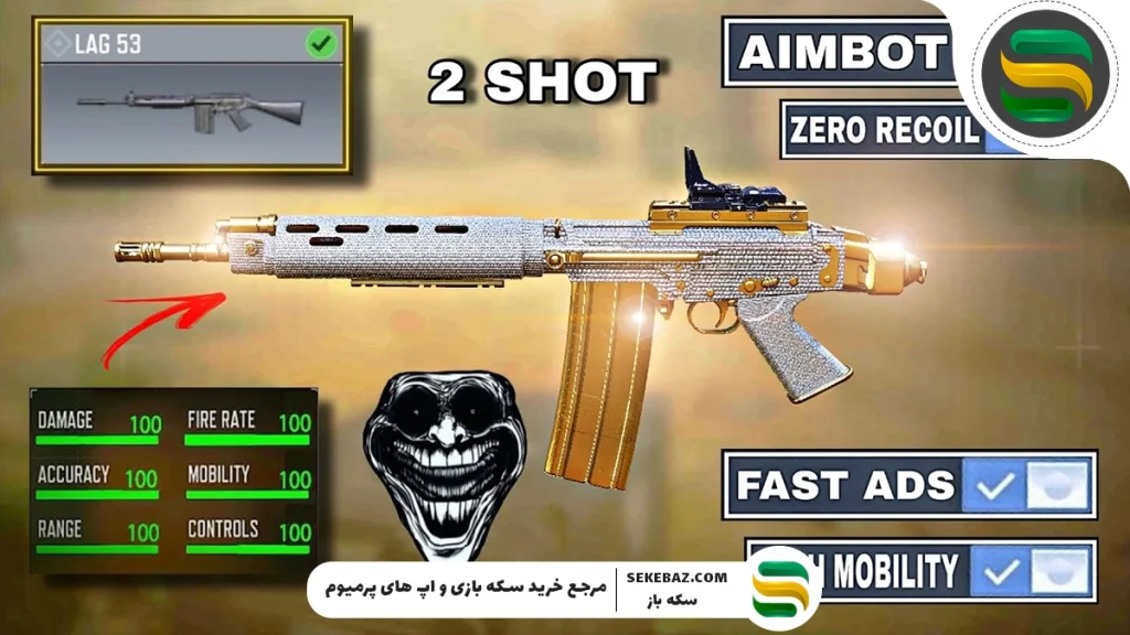 معرفی کامل و تخصصی سلاح LAG 53 در کالاف دیوتی موبایل 2025