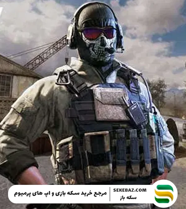 روش گرفتن گوست در کالاف دیوتی موبایل کاملاً تضمینی