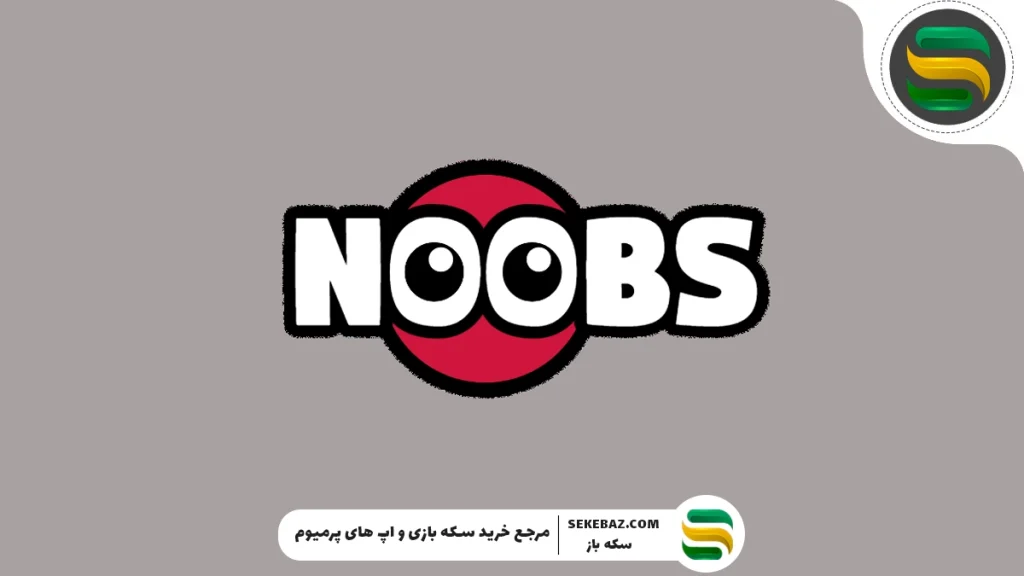 چگونه در بازی‌ها نوب نباشیم؟ ۲۰۲۵