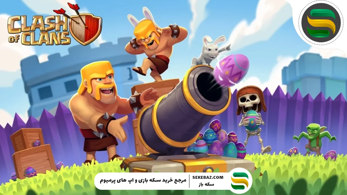 استراتژیهای حمله و دفاع در کلش آف کلنز