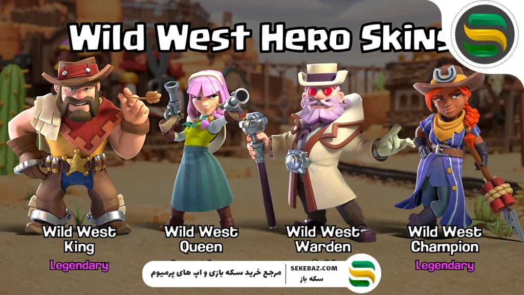 معرفی پوسته‌های جدید کلش اف کلنز و نحوه دریافت آن‌ها