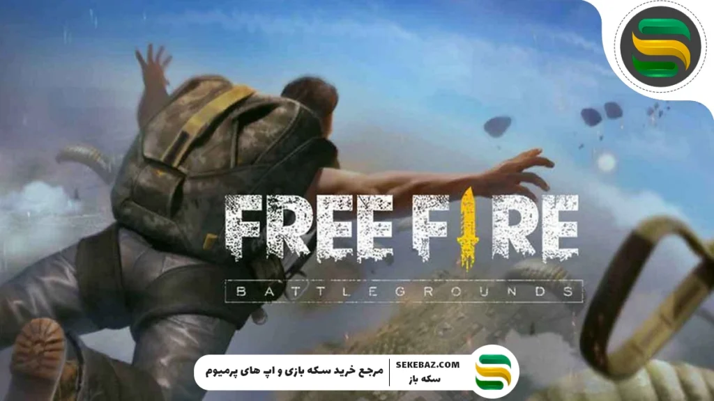 چگونه در فری فایر چیت بزنیم؟ 0 تا صد چیتر شدن در فری فایر