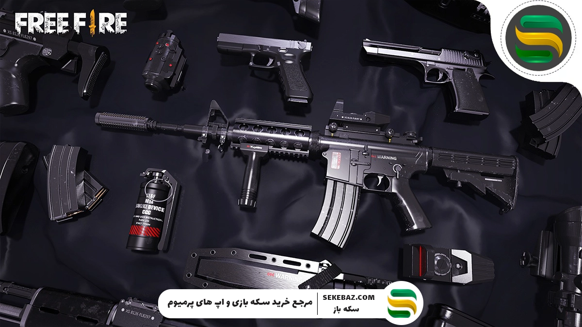 آموزش کامل خرید تفنگ در بازی فری فایر