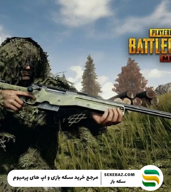 چگونه در پابجی اسنایپر خوبی باشیم؟ آموزش استفاده از اسنایپر