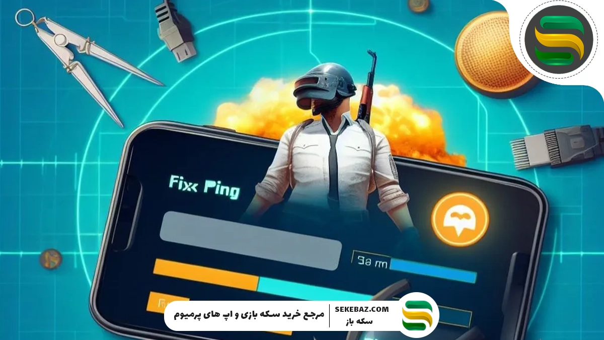۱۱ دی‌ان‌اس برای پابجی – بهترین DNS برای PUBG Mobile