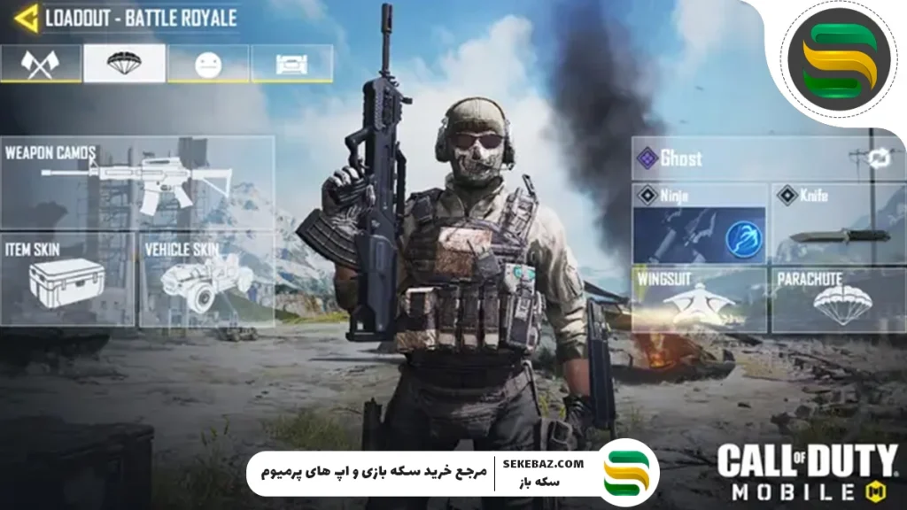 آموزش پول درآوردن از کالاف دیوتی موبایل