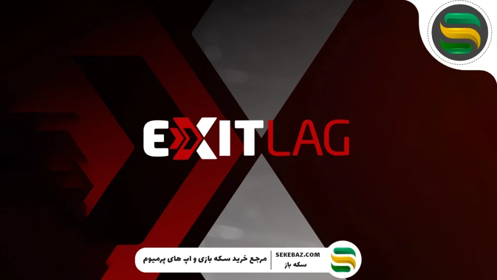 دور زدن نت ملی جنگ با خرید اگزیت لگ | پینگ فوق‌العاده