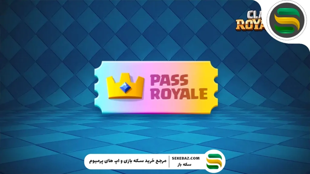 بهترین روش‌های دریافت گلد پس و رویال پس