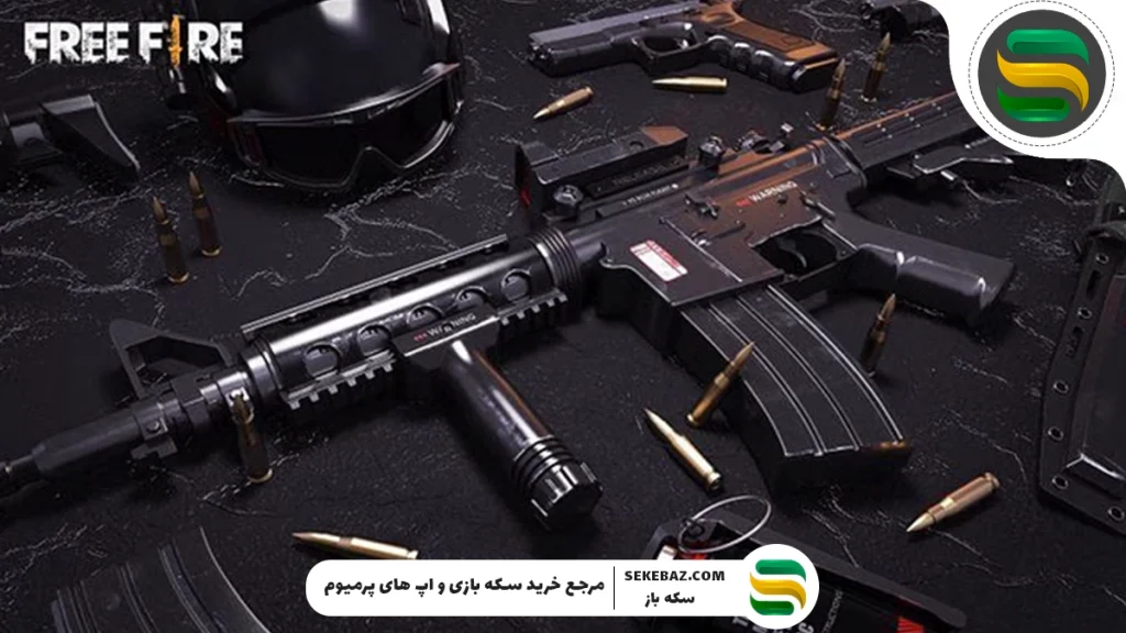 دردناک‌ترین سلاح فری فایر 2025؛ معرفی کامل با تمامی مشخصات فنی و کاربردی
