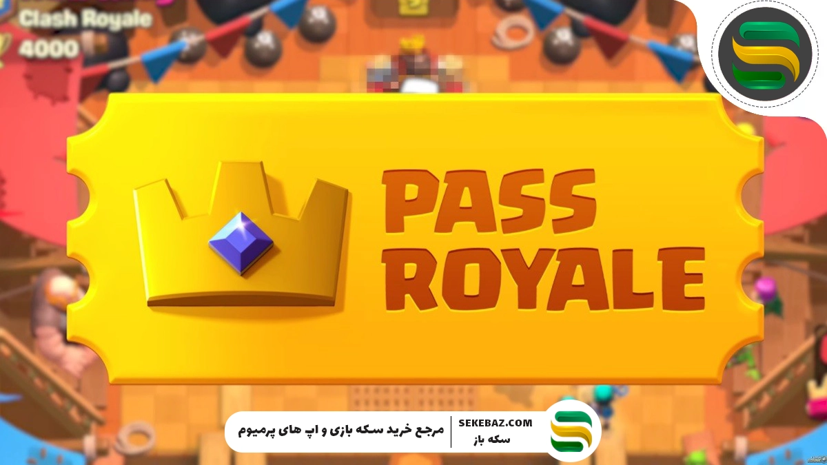 بهترین روش‌های دریافت گلد پس و رویال پس