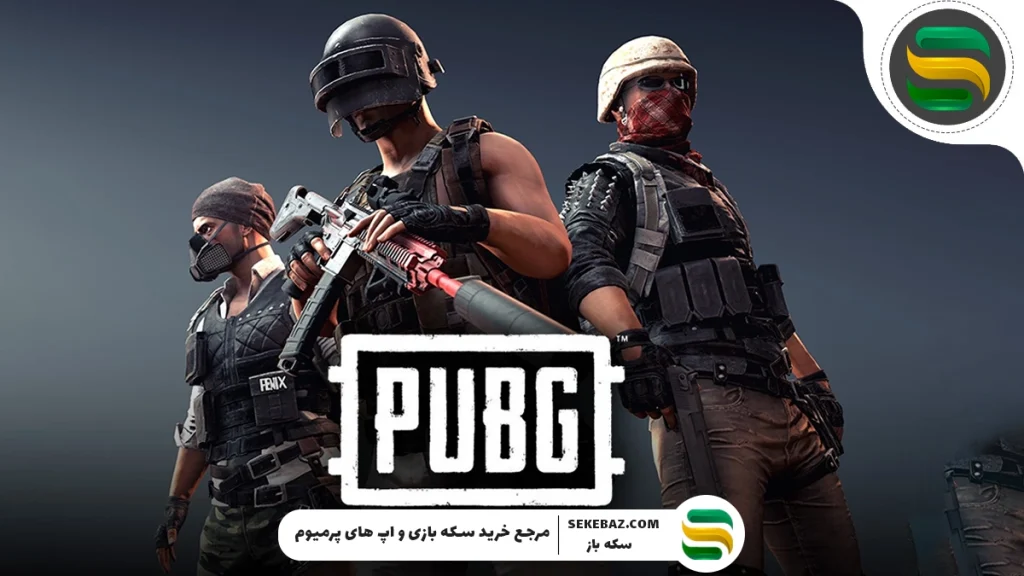 تنظیمات حرفه‌ای پابجی موبایل برای حرفه‌ای شدن