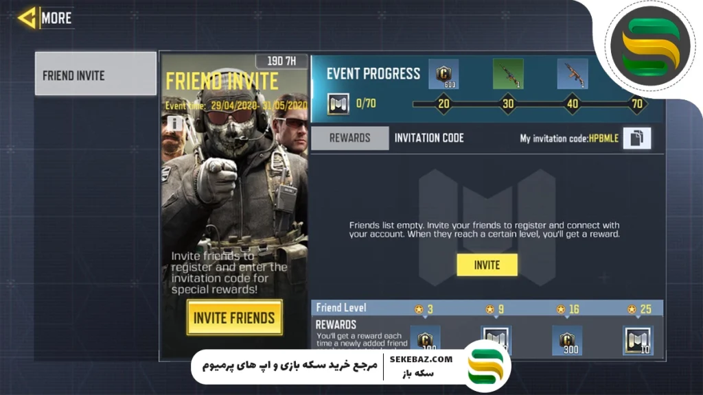 چگونه در کالاف دیوتی درخواست بازی بدیم؟