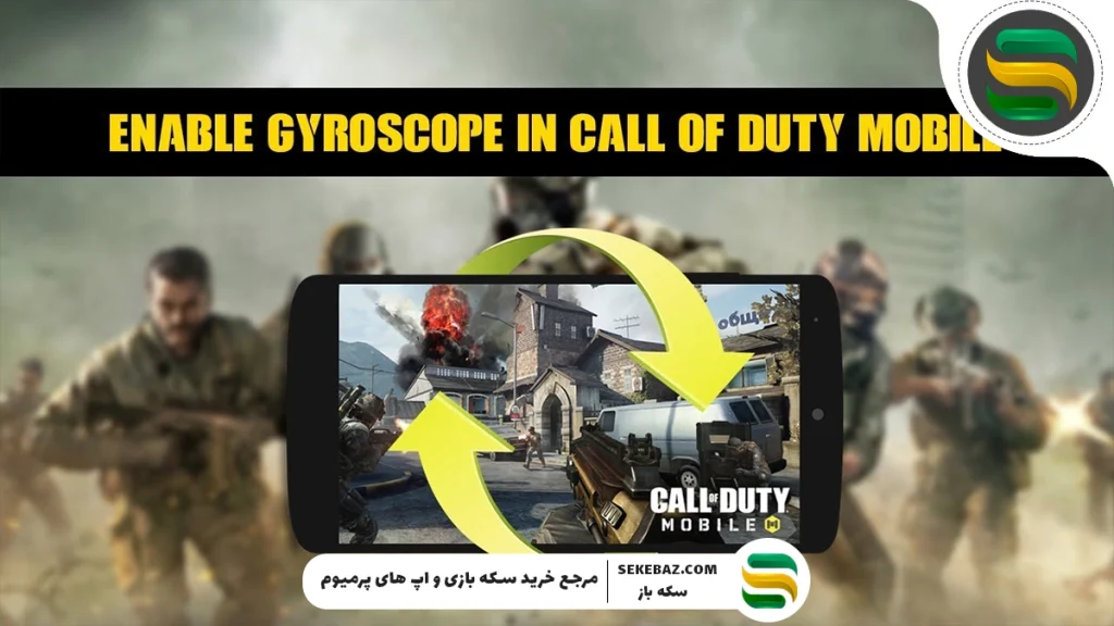 ژیروسکوپ کالاف چیست؟ چگونه فعال می‌شود؟