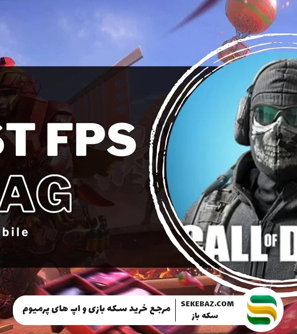 راهنمای کامل رفع لگ و افت FPS در کالاف دیوتی موبایل
