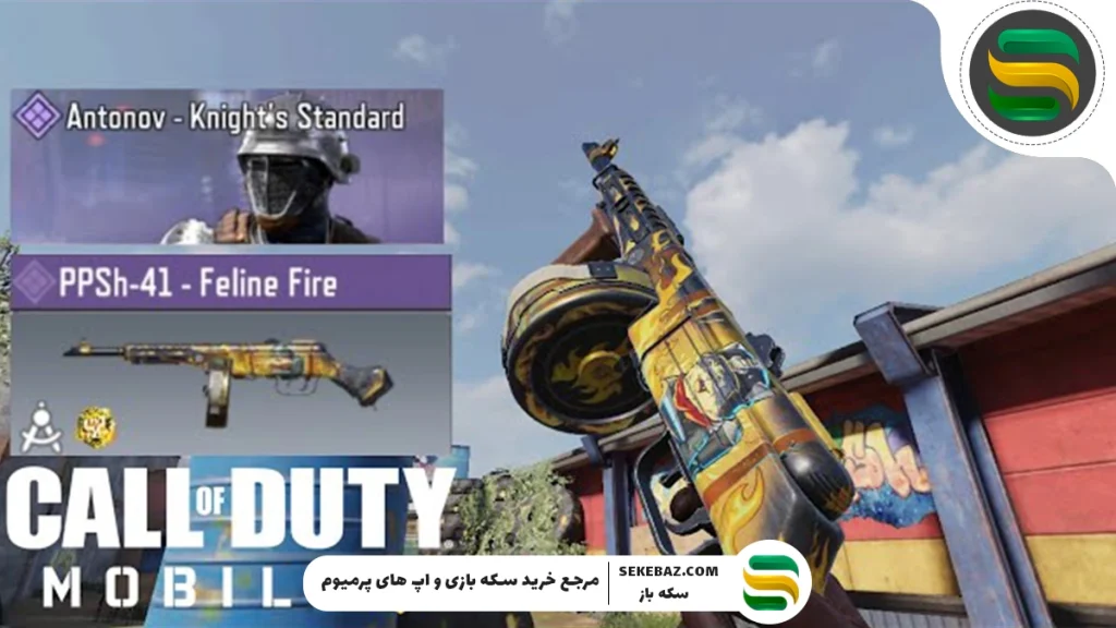 بهترین اتچمنت PPSh-41 در کالاف دیوتی موبایل 2025