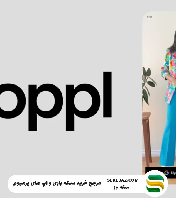 گوگل از اپلیکیشن «Doppl» رونمایی کرد؛ تجربهای نوین در پرو مجازی لباس با مدل دیجیتالی بدن شما