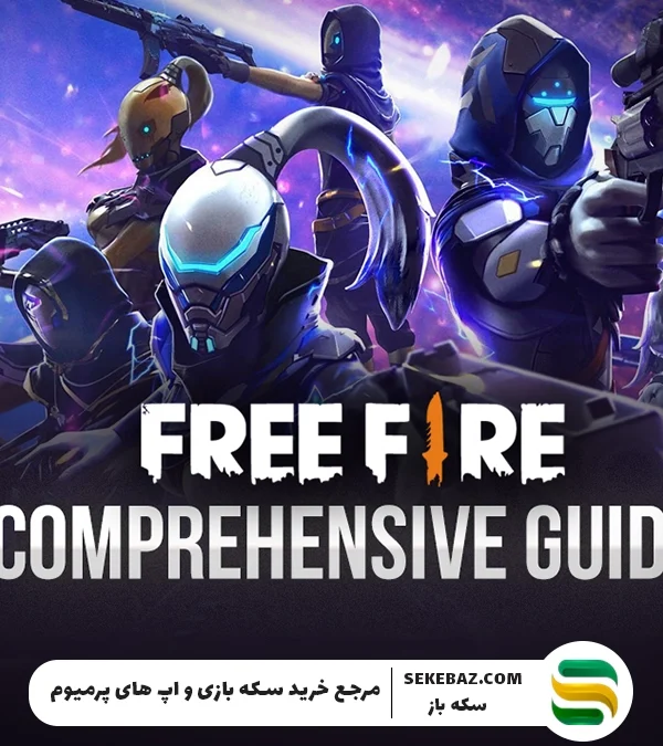 همه چیز در مورد بازی گارنا فری فایر (Garena Free Fire)