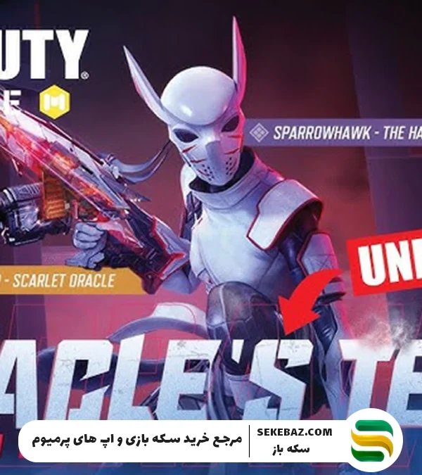 بازگشت گردونه قدیمی کالاف : Dingo و Sparrowhawk