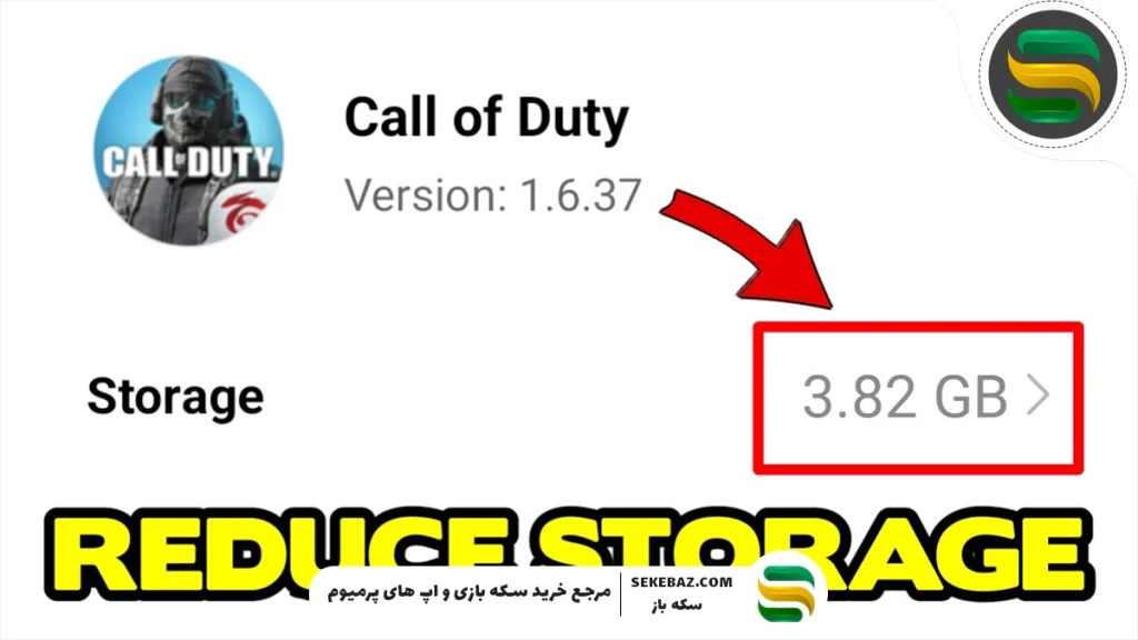 چطور حجم کالاف موبایل 2025 را کاهش دهیم؟