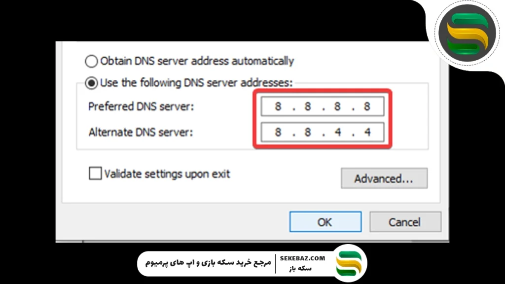 معرفی بهترین DNS برای موبایل لجندز – ۵ دی‌ان‌اس برتر برای کاهش پینگ