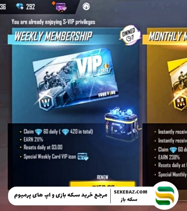 کارت ماهانه و هفتگی فری فایر چیست؟ راهنمای کامل برای بازیکنان حرفه‌ای