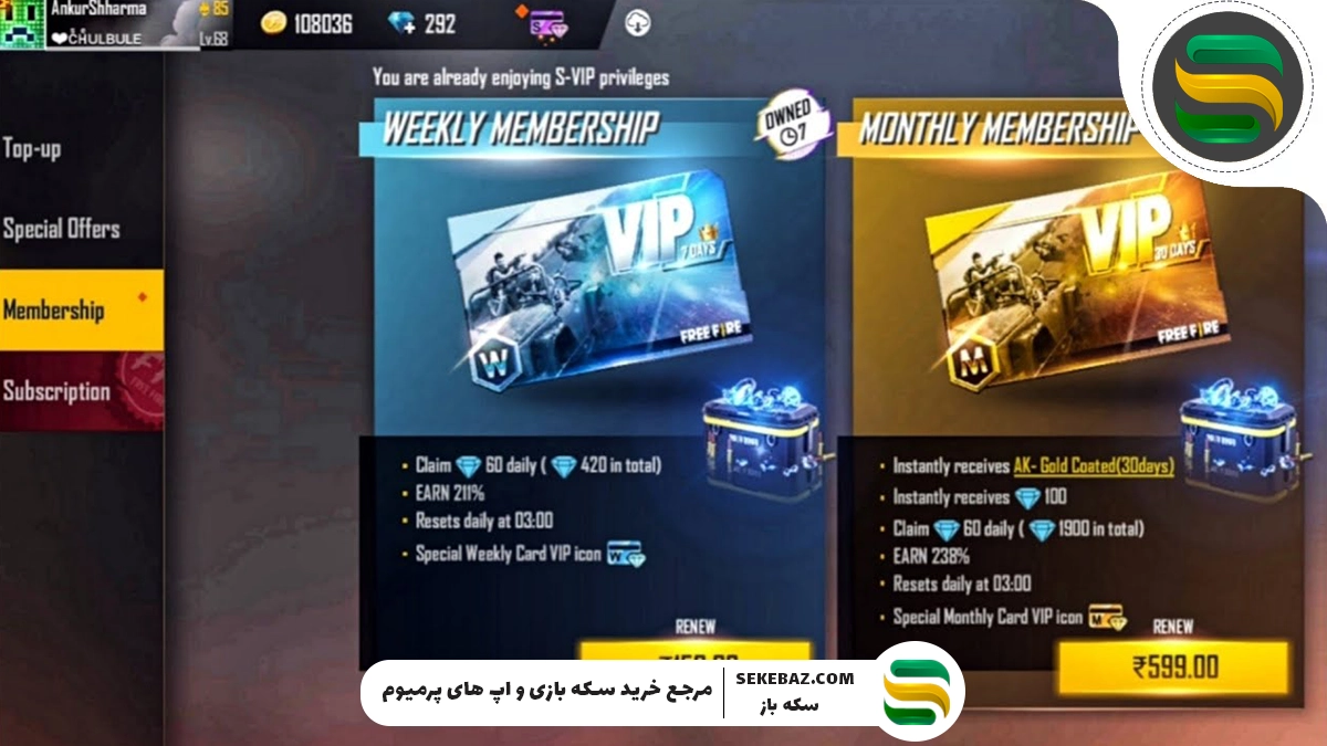 کارت ماهانه و هفتگی فری فایر چیست؟ راهنمای کامل برای بازیکنان حرفه‌ای