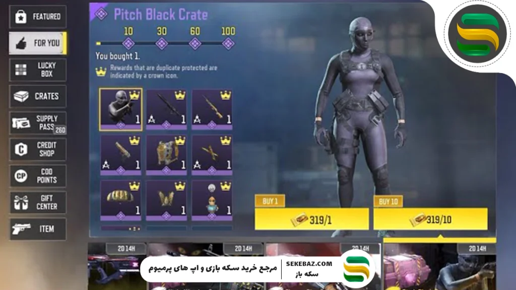 جوایز کریت مشکی CODM 2025 : بررسی کامل