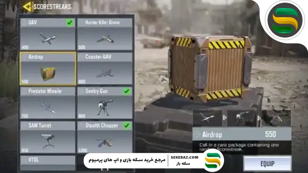 معرفی کامل Scorestreak های کالاف دیوتی موبایل