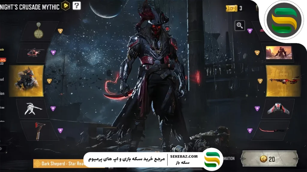 از شخصیت متیک بعدی کالاف رونمایی شد: Dark Shepherd