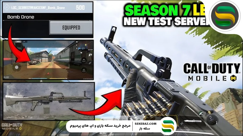 بررسی اسلحه جدید MG82 کالاف موبایل سیزن ۷ (2025)