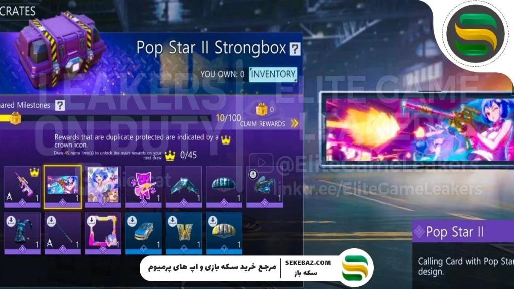 استرانگ باکس و لاکی باکس سیزن 7 کالاف 2025: بررسی کامل و دقیق