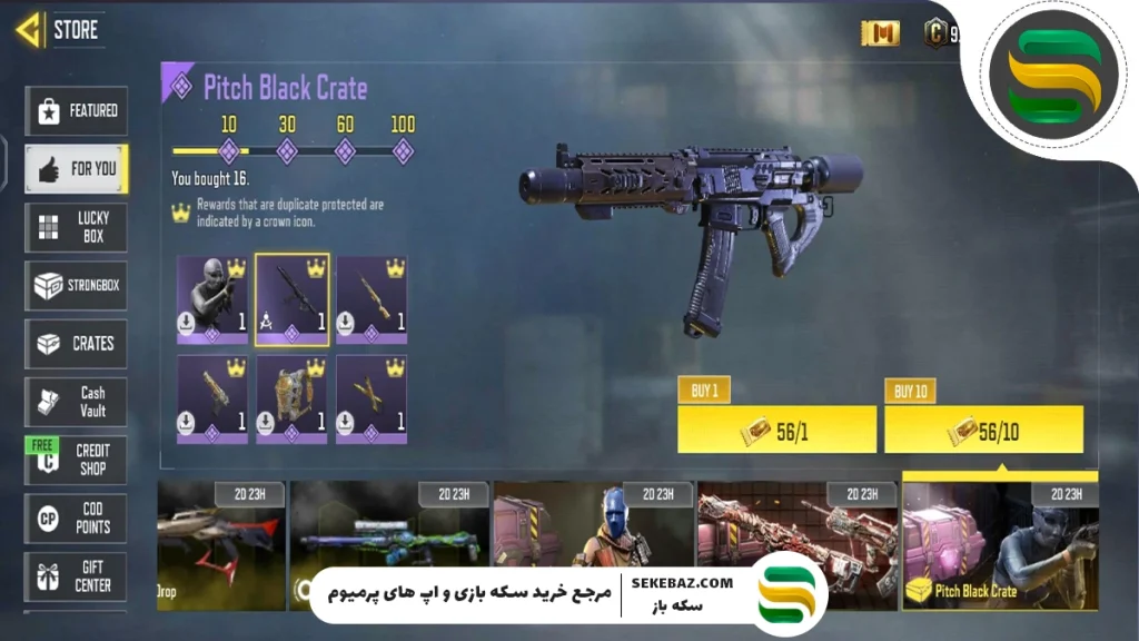 جوایز کریت مشکی CODM 2025 : بررسی کامل