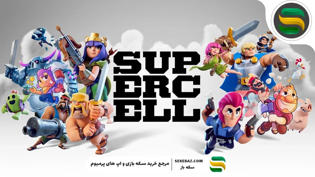 چگونه به سوپرسل پیام دهیم؟؟ | نحوه تماس با پشتیبانی کلش اف کلنز