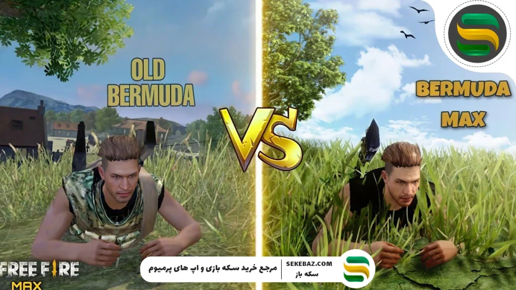 مقایسه فری فایر و فری فایر مکس؛ تفاوت‌ها، شباهت‌ها و انتخاب بهتر