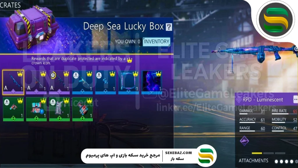 استرانگ باکس و لاکی باکس سیزن 7 کالاف 2025: بررسی کامل و دقیق