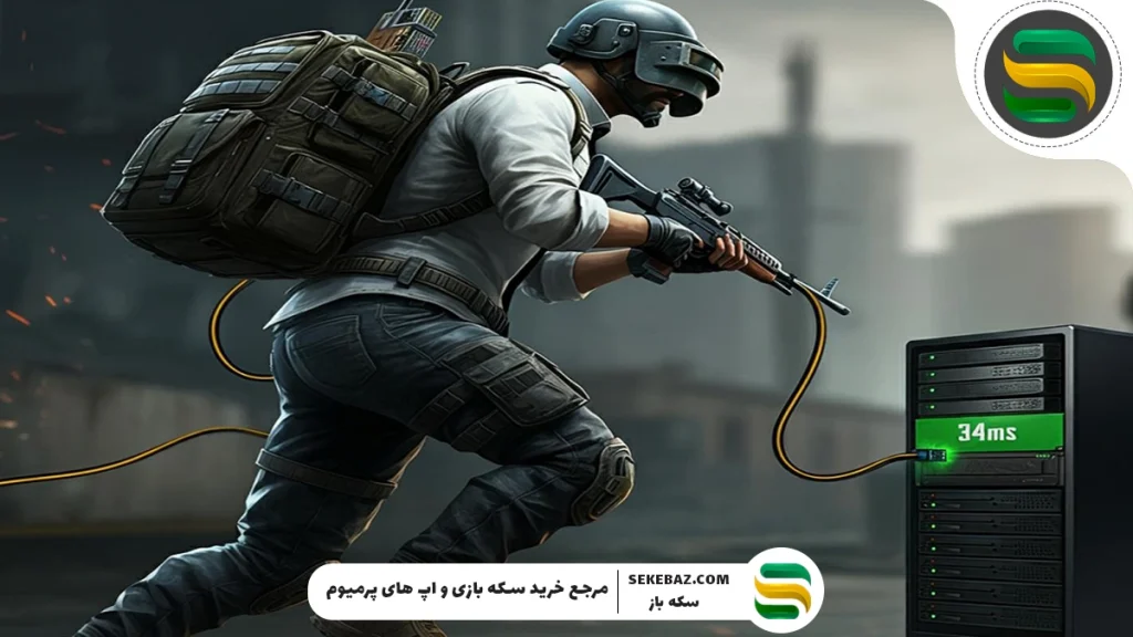 بهترین DNS برای پابجی موبایل و گیمینگ [2025]