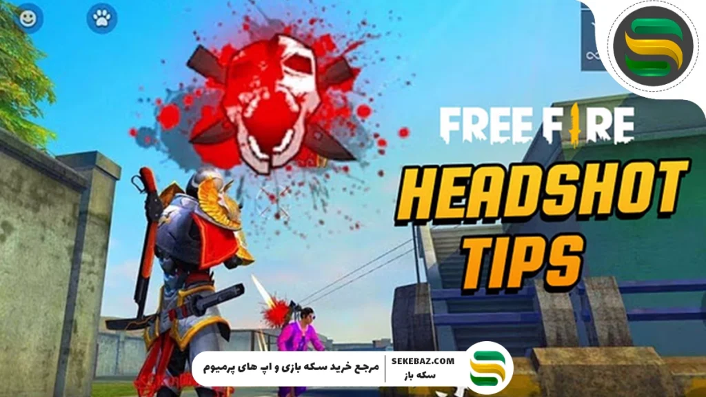 آموزش بهترین تنظیمات هدشات فری فایر