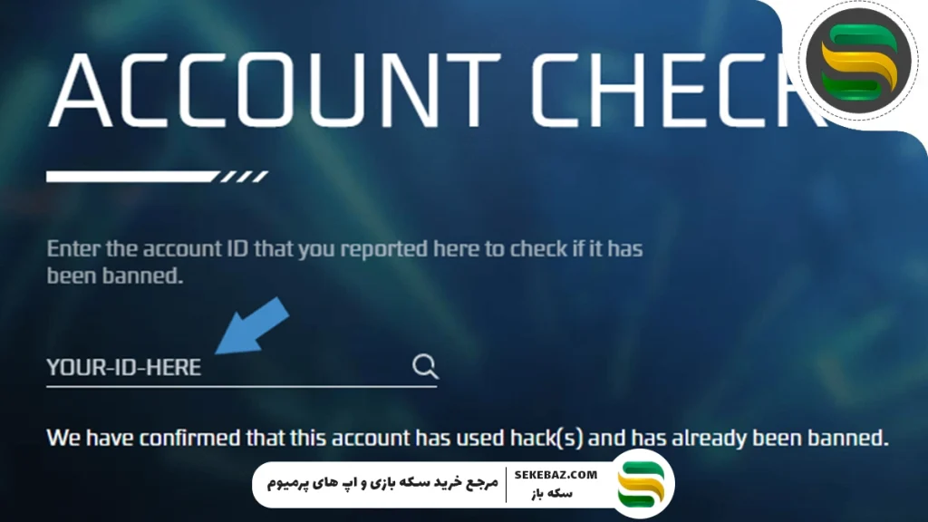 آموزش کامل رفع بن شدن اکانت فری فایر